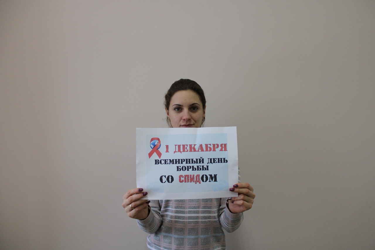 День против. Акция АНТИСПИД. Акция посвященная Всемирному Дню борьбы со СПИДОМ. Социальная акции против ВИЧ. Акция против СПИДА 18 мая.